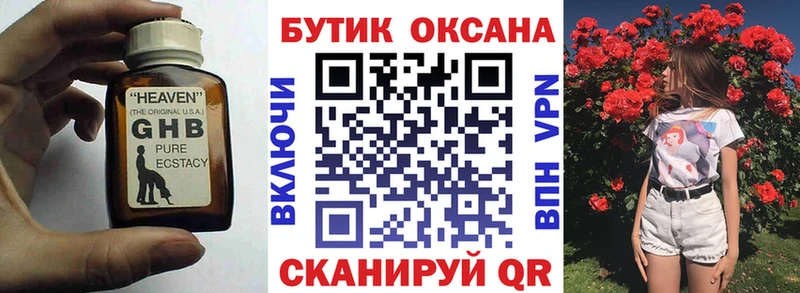 Купить  Ивдель  Бутират оксибутират 
