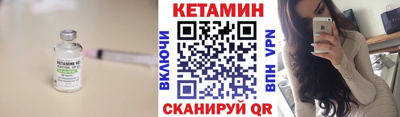 Купить  Ивдель  Кетамин VHQ 