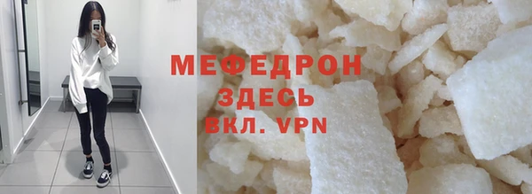 мяу мяу кристалл Ельня