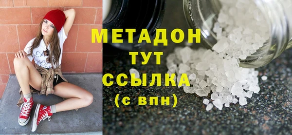 мяу мяу кристалл Ельня