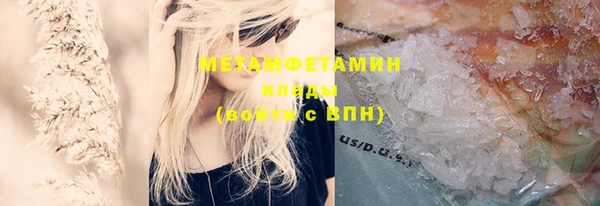 мяу мяу кристалл Ельня