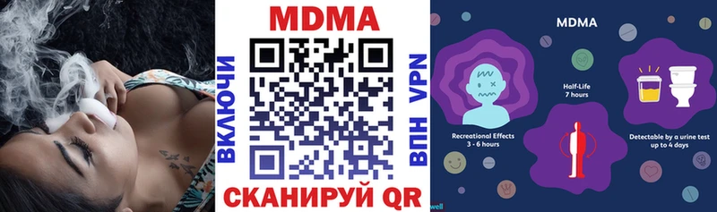 Купить закладки  Ивдель  МДМА молли 