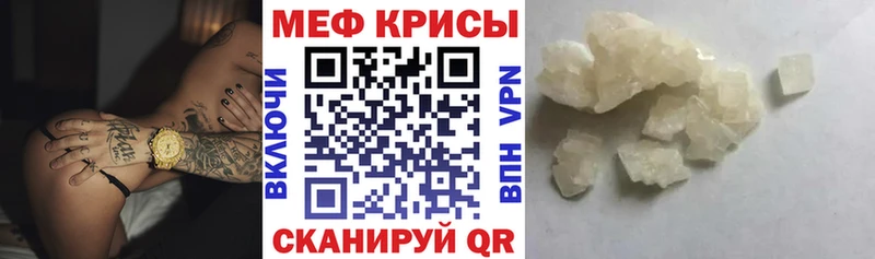Купить где Ивдель Меф мука