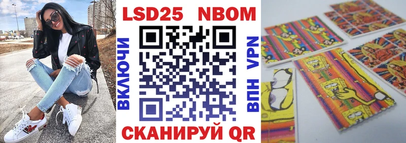 Марки N-bome 1,8мг Ивдель